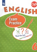 Английский язык 6 класс тренировочные упражнения в формате ОГЭ Афанасьева О.В. 